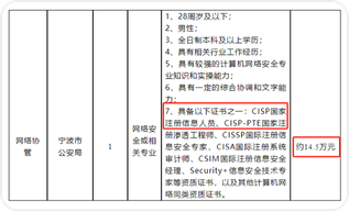 宁波市公安局相关岗位招聘
